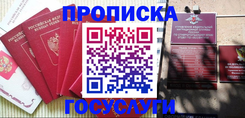 временная регистрация для всех в Мегионе