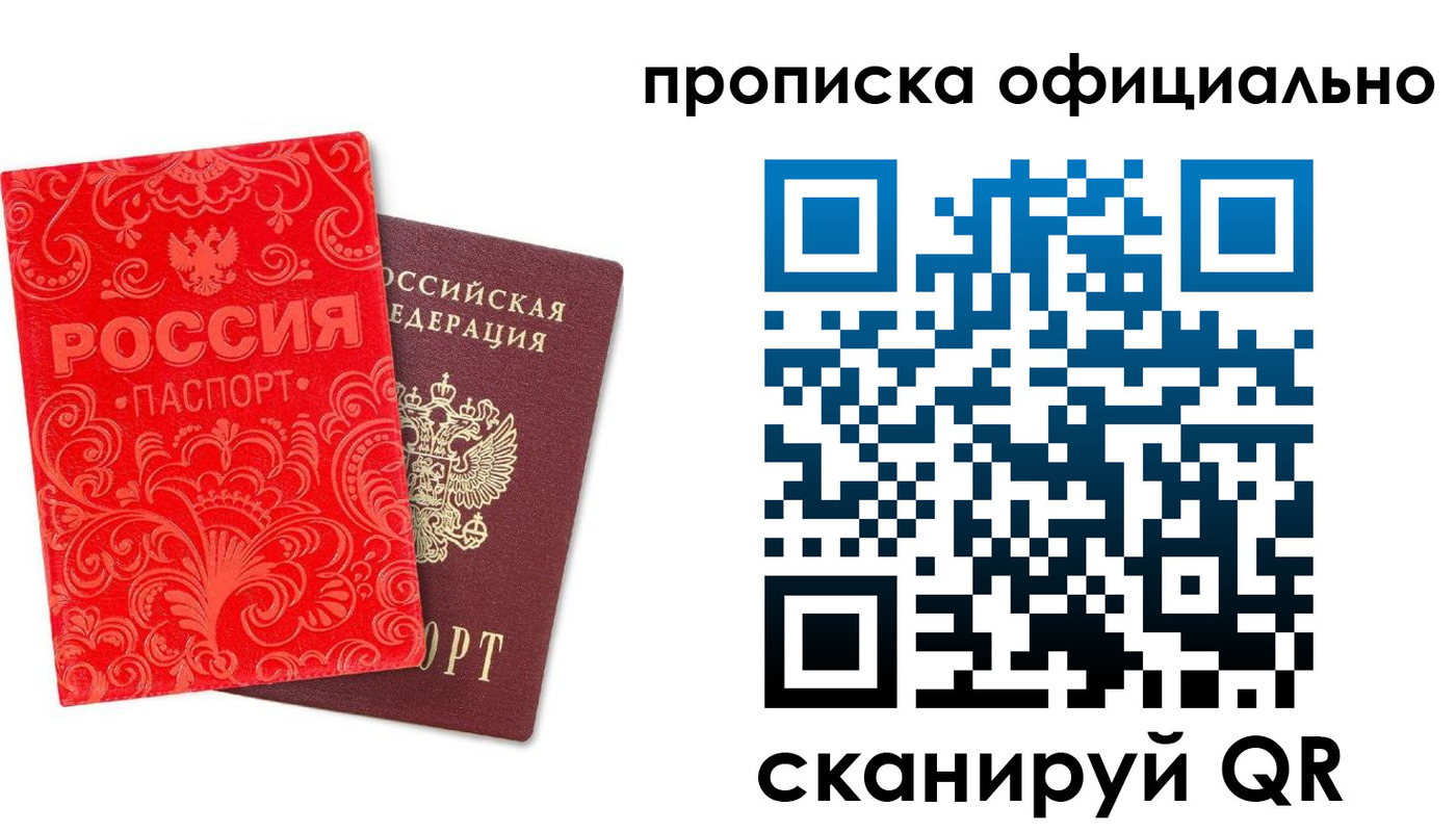 прописка для школы в Мегионе