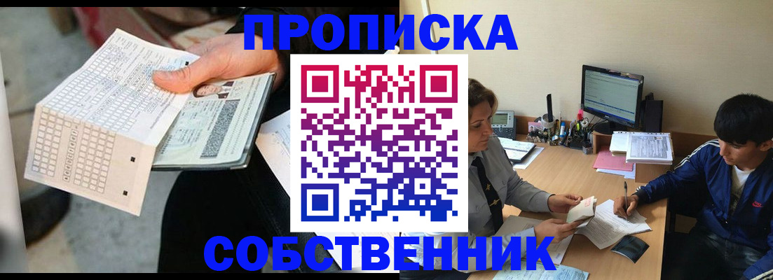 прописка штамп в Мегионе
