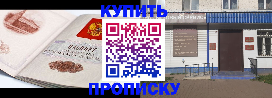 временная регистрация собственник в Мегионе