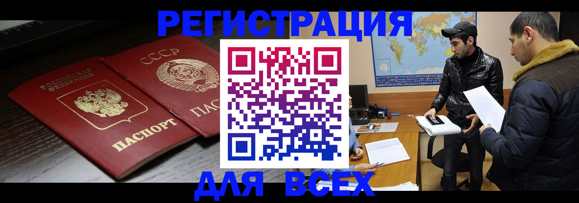 временная регистрация надежно в Мегионе