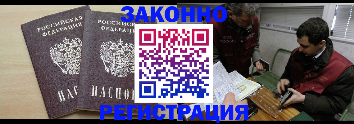 прописка в квартире в Мегионе